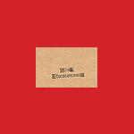 Constantines Constantines