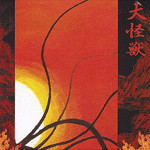 Daikaiju Daikaiju